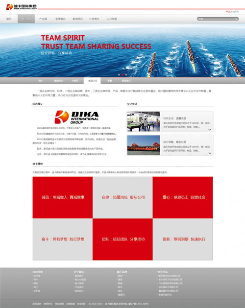 迪卡國際集團網站UI與網頁設計 打造全球化數字品牌形象